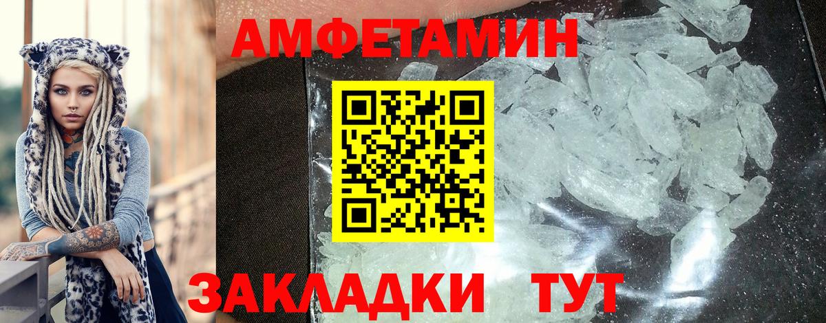 Тюмень  АМФЕТАМИН  Вход с VPN  АМФ VHQ 