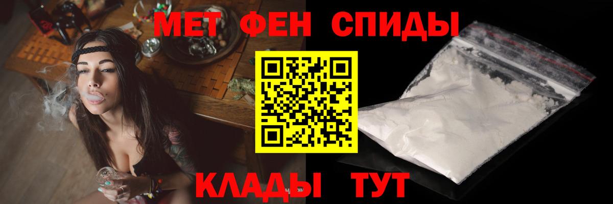 Амфетамин VHQ Тюмень