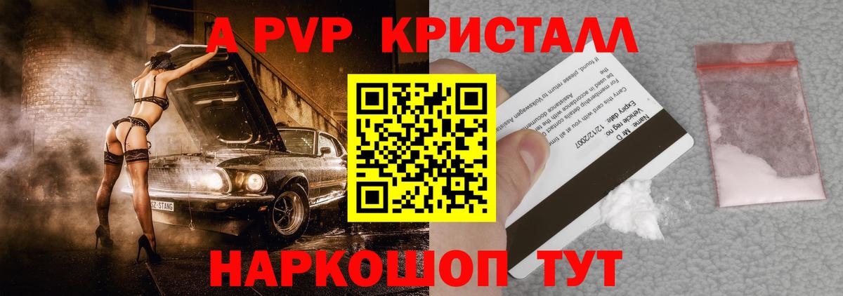 Alpha-PVP VHQ  A-PVP мука  Тюмень  Вход с VPN 