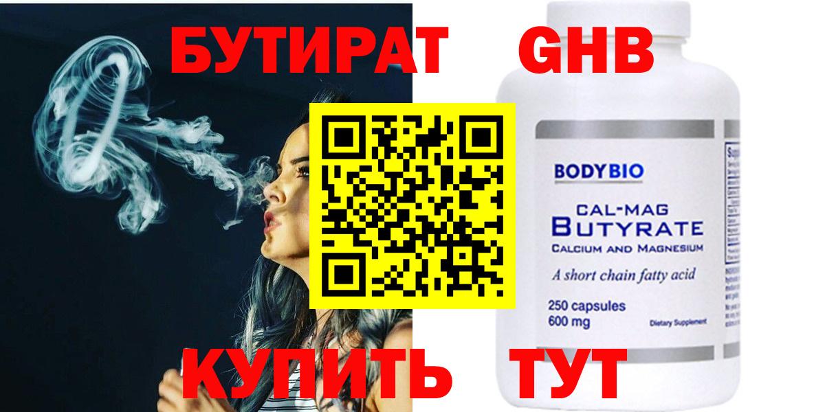 Бутират буратино  Вход с VPN  Тюмень 