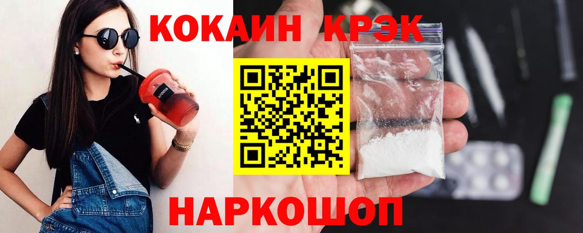 Тюмень  Кокаин 99%  КОКАИН  COCAIN 97%  Вход с VPN 