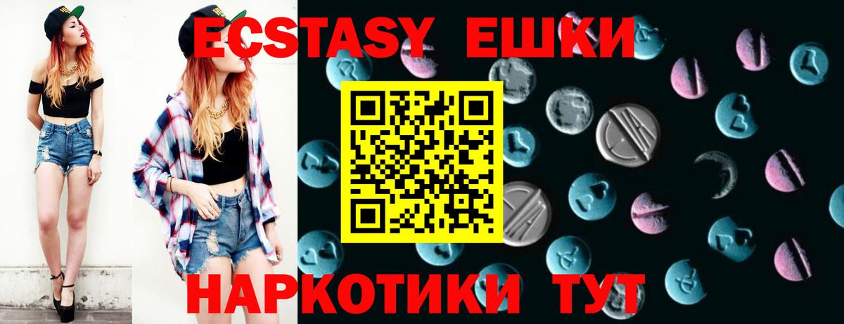 Ecstasy диски  Ecstasy таблы  Тюмень  Экстази  Вход с VPN 