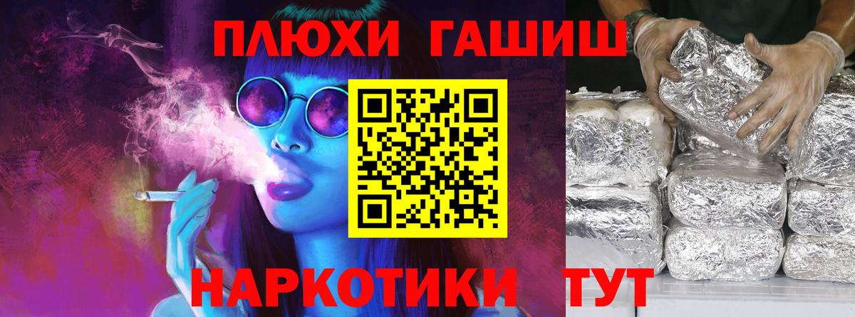 магазин продажи   ГАШИШ хэш  ГАШИШ hashish  Вход с VPN  Тюмень  ГАШИШ 