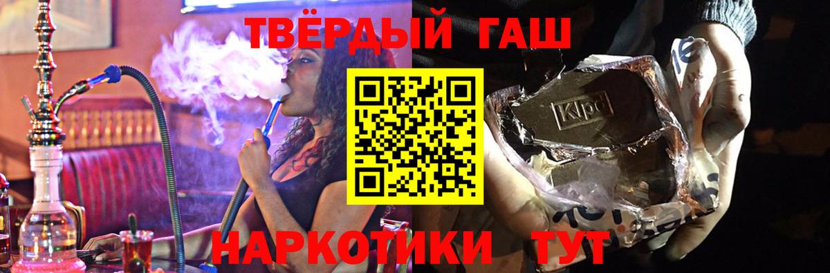 Гашиш 40% ТГК Тюмень