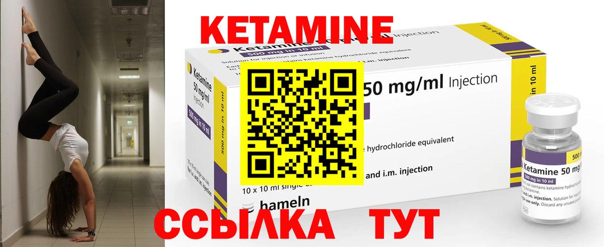 КЕТАМИН VHQ  Вход с VPN  Тюмень 