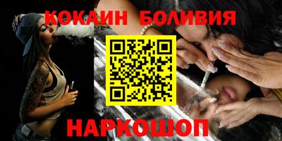 кокаин перу Будённовск
