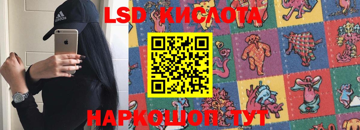 ЛСД экстази кислота Тюмень