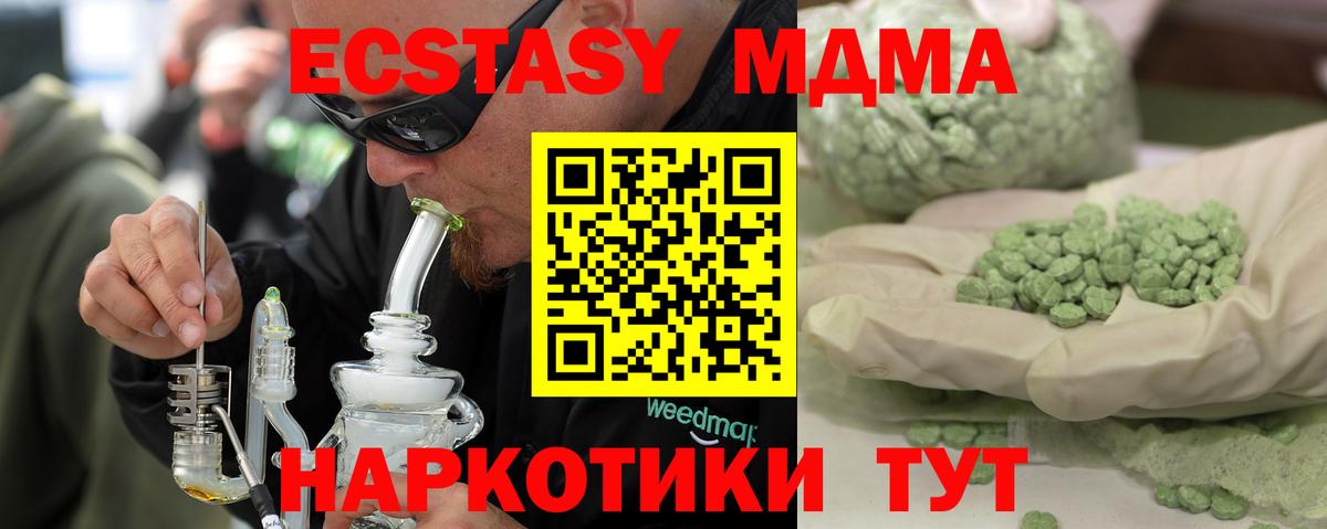 МДМА  Вход с VPN  Тюмень  МДМА Molly 