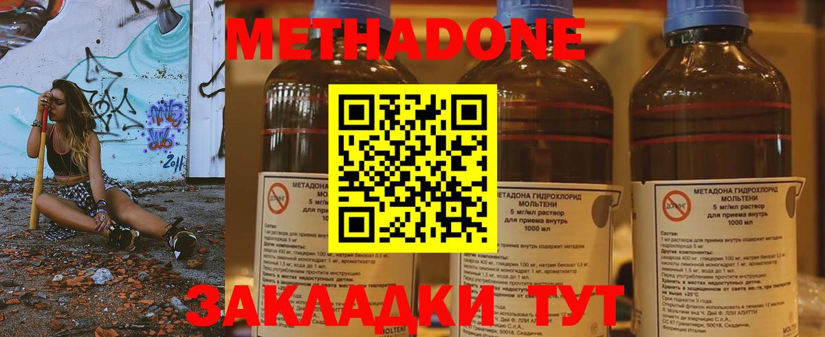 Метадон VHQ Тюмень