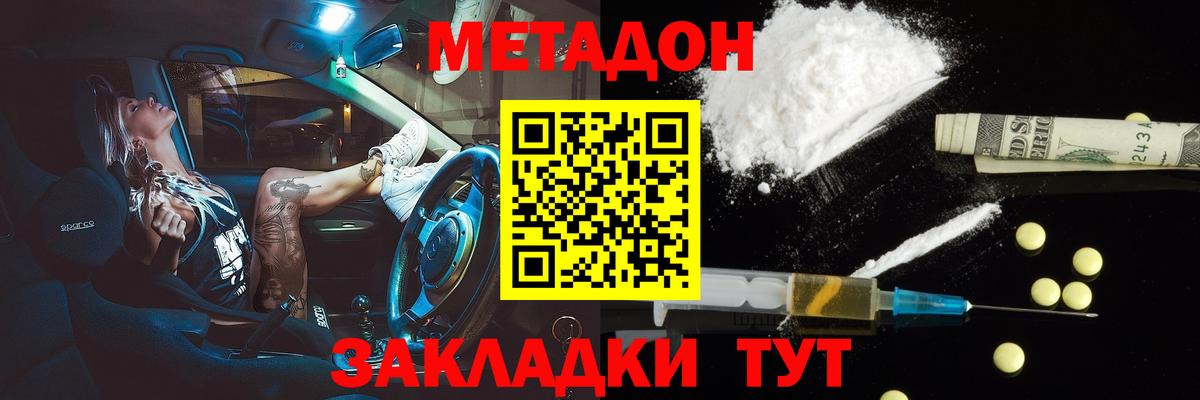 Метадон мёд  Вход с VPN  Тюмень  Метадон VHQ 