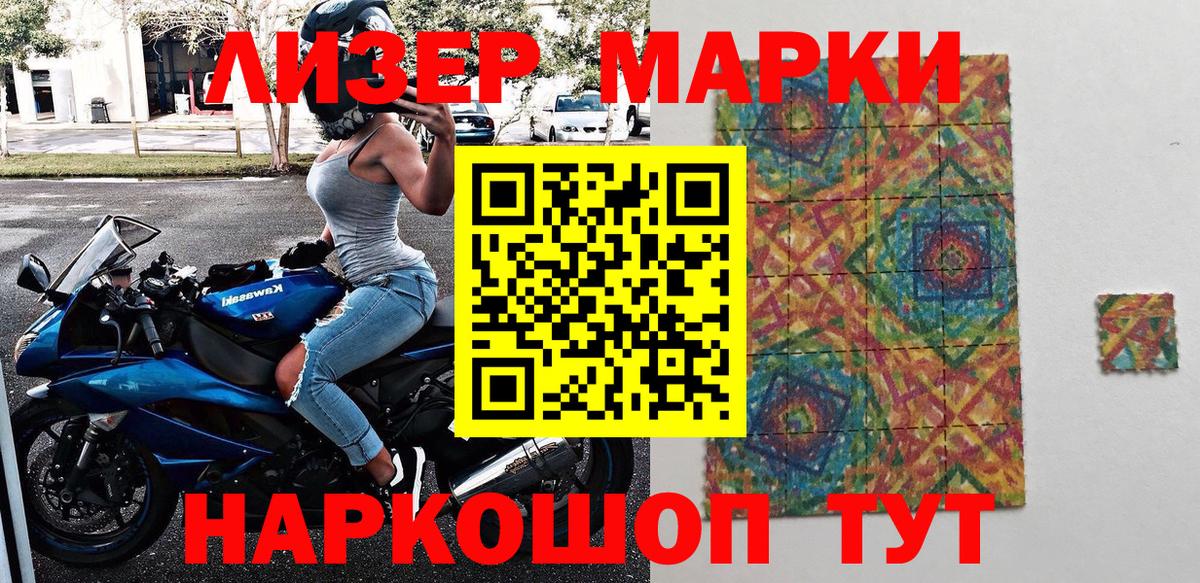Марки 25I-NBOMe 1,5мг  Вход с VPN  Марки NBOMe  Тюмень 