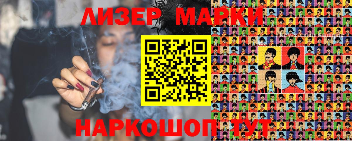 Марки 25I-NBOMe 1,5мг Тюмень
