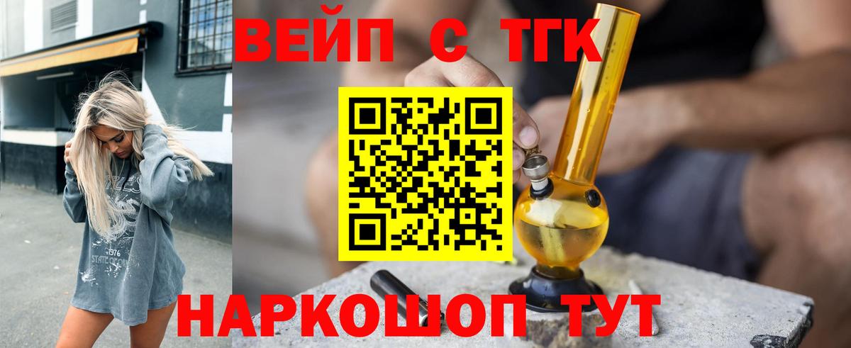 Тюмень  Дистиллят ТГК Wax  ТГК вейп с тгк  как найти   Вход с VPN 